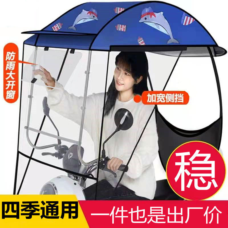 电动电瓶车雨棚蓬新款加固挡风罩挡雨防晒遮阳三轮摩托车雨伞车棚