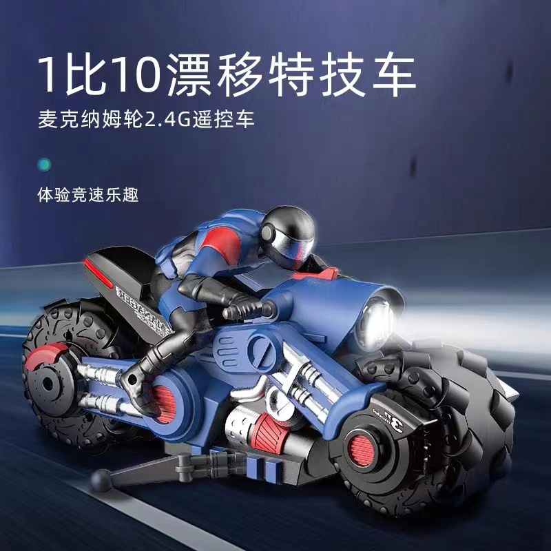 1:10特技遥控摩托车旋转平衡漂移RC遥控车特技电动摩托儿童玩具