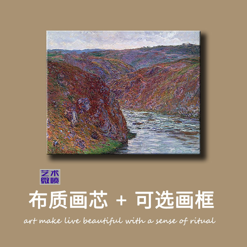速发莫奈克勒兹峡谷(阴天)油画定制风景河海原比例世界名画欧式无