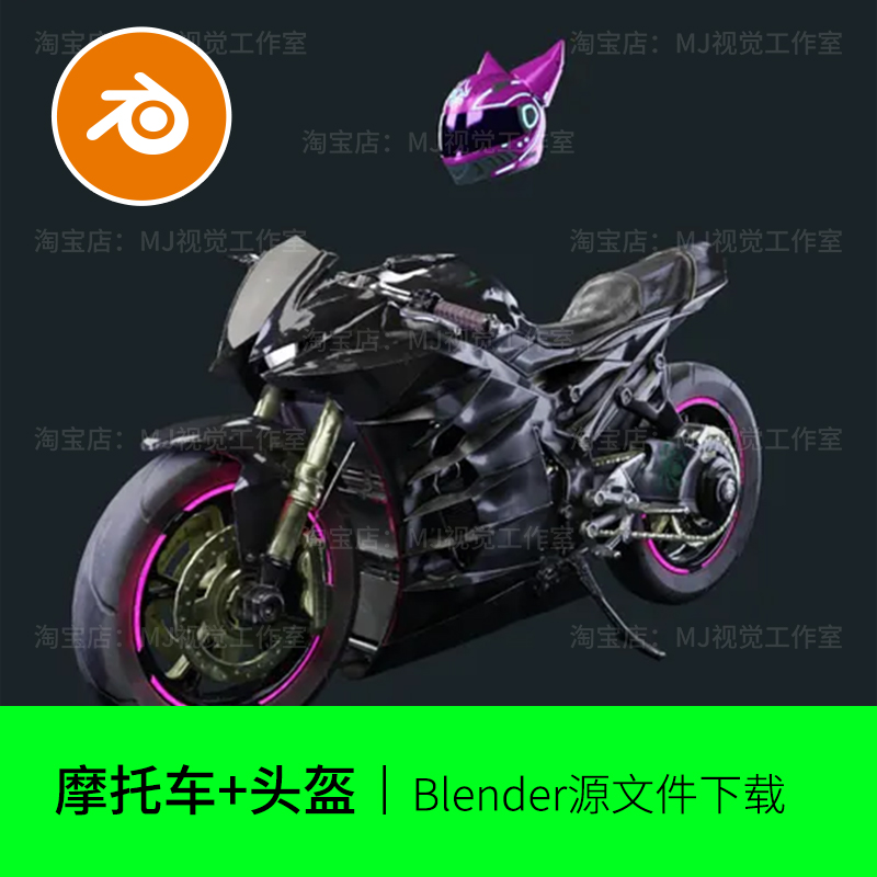 摩托车机车头盔blender模型建模素材赛博朋克科技科幻时尚1207