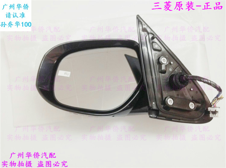 前门倒车镜后视镜总成适用于三菱进口新款欧蓝德境界高配原厂
