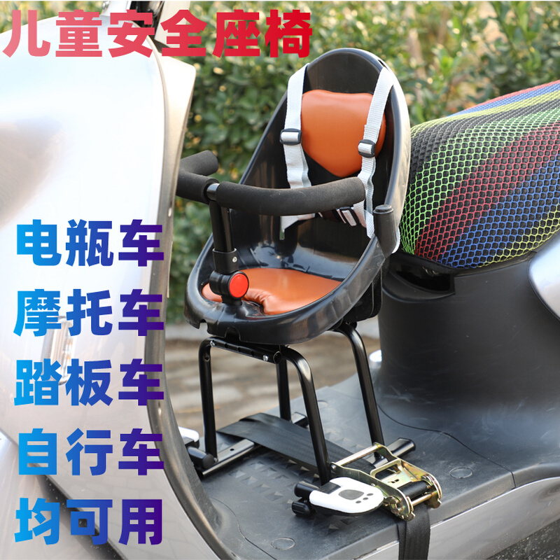 适用新艺电动车儿童安全座椅前置摩托车电瓶车踏板自行车可折叠椅