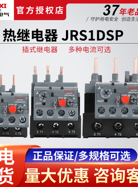 德力西热过载继电器jrs1dsp-25/38热保护继电器过载保护220V交流