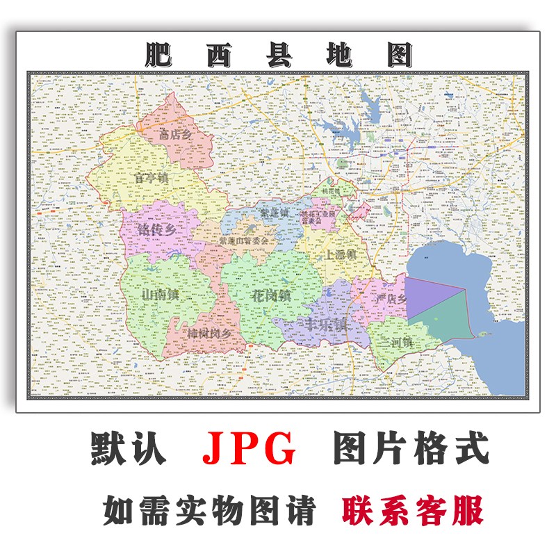 肥西县地图1.1m行政区划安徽省合肥市JPG电子版高清图片2023年