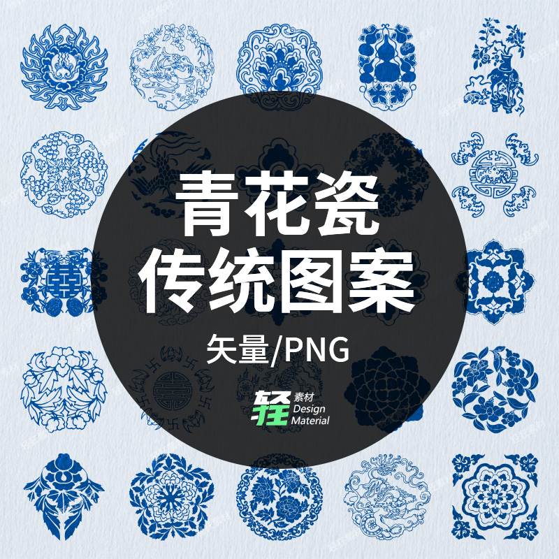 中国风青花瓷传统花纹装饰图案纹理PNG免扣图矢量AI设计素材素材