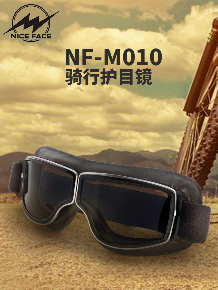 NICEFACE复古摩托车护目镜哈雷机车头盔骑行眼镜防风沙尘可卡近视