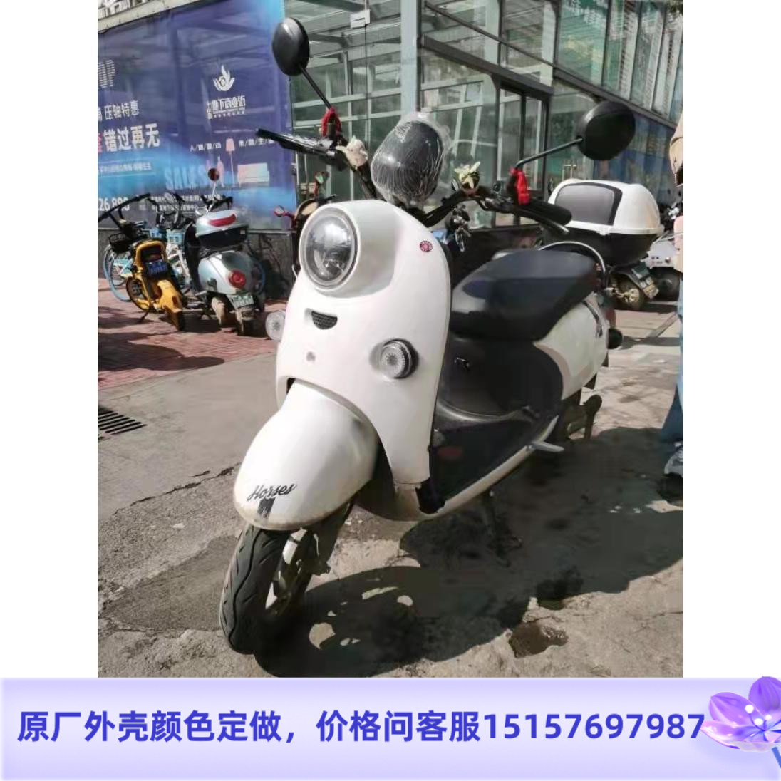 立马米迪电动车电摩托车全套塑料件外壳灯具前卫大灯边条脚踏板
