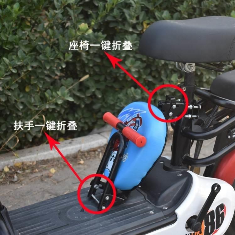 。小型电动车儿童座椅前置自行车电瓶车摩托车上小孩可折叠简易坐