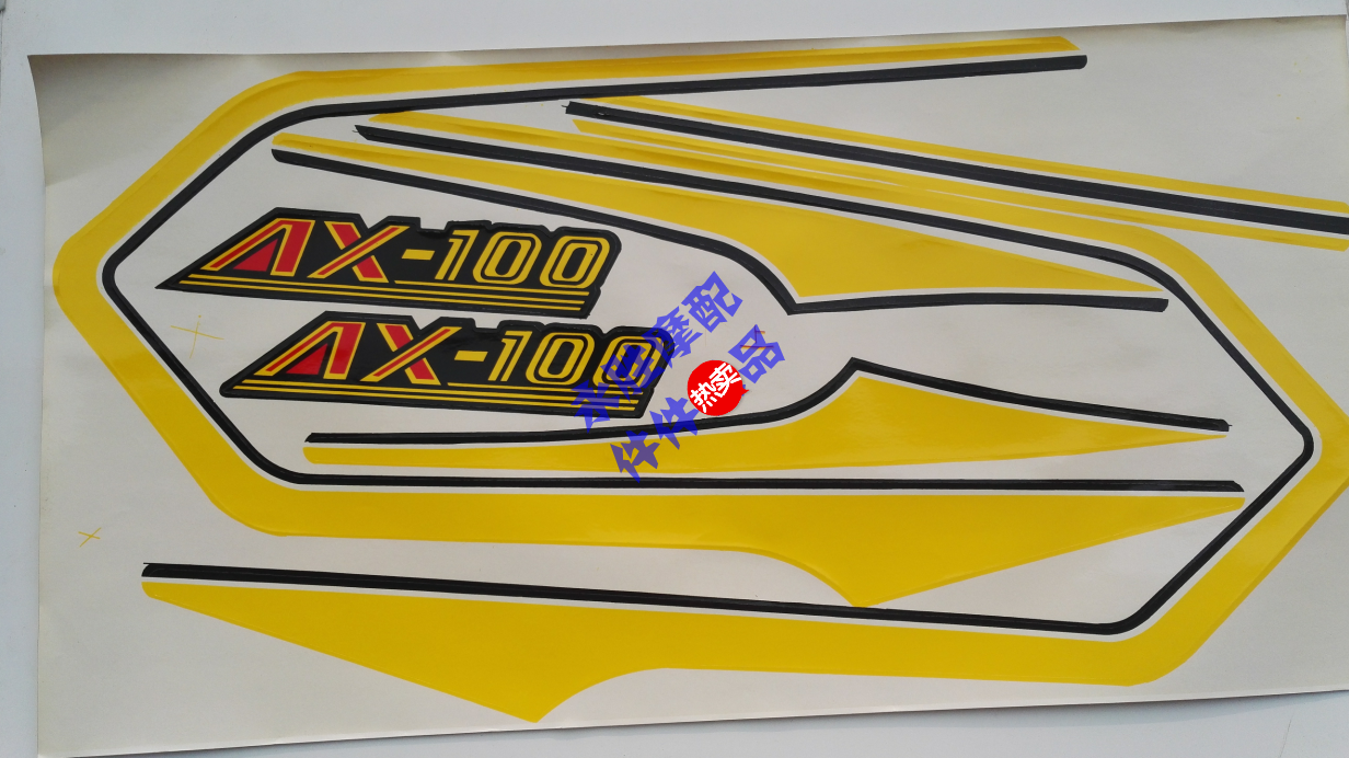 金城AX100摩托车配件贴花油箱贴花护板贴花护板皮子