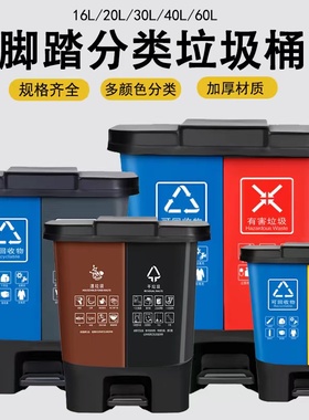 垃圾分类垃圾桶家用商用学校干湿有害厨余三合一脚踩双桶100L带盖
