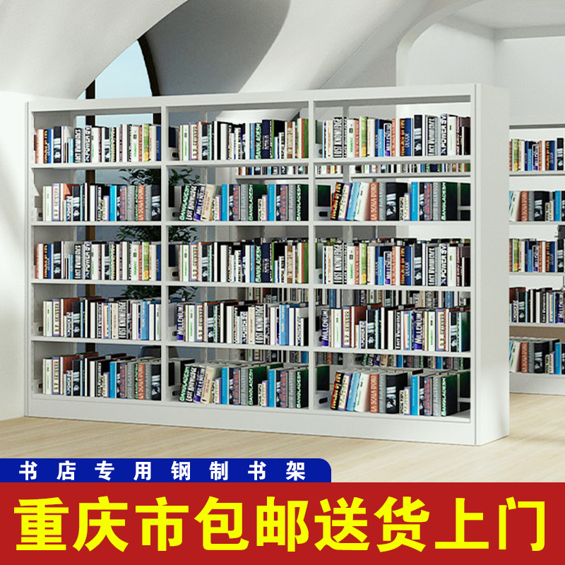 重庆图书馆书架家用阅览室书架儿童学校钢制书架图书馆书架档案架