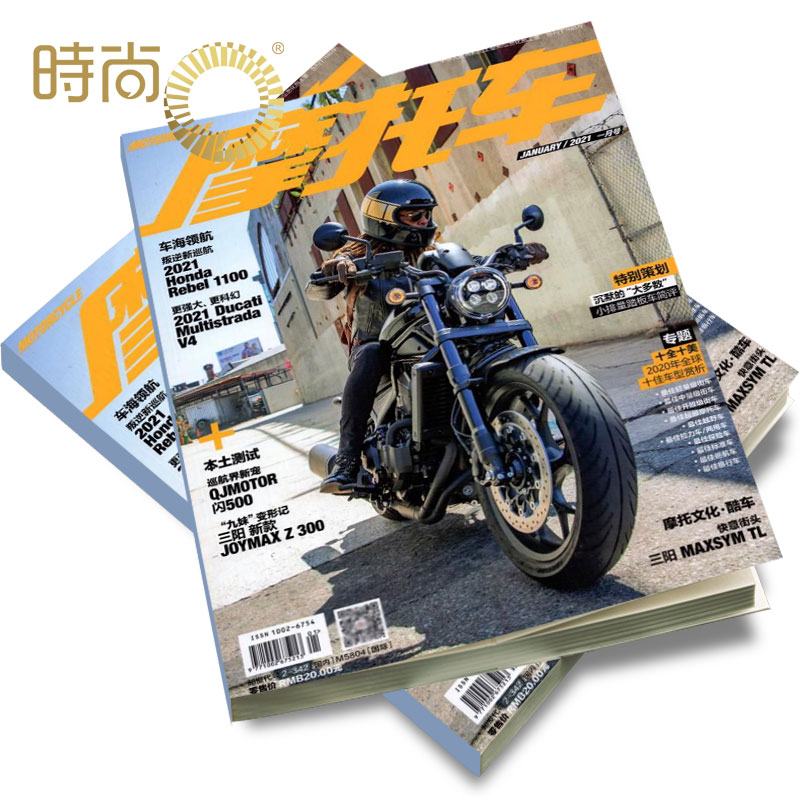 摩托车2022年3月起订半年杂志订阅新刊 半年共6期