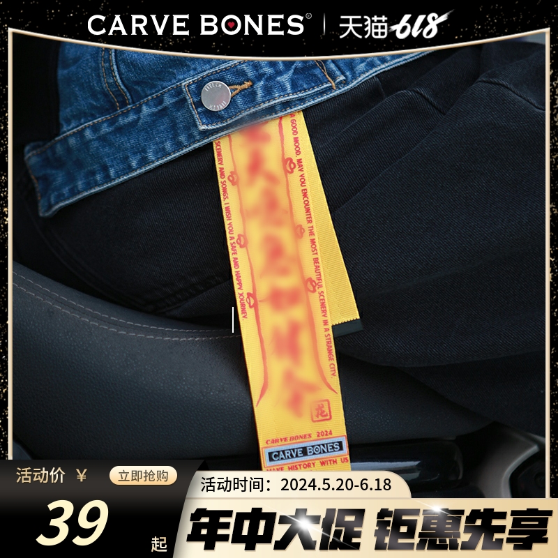 CARVE BONES刻骨原创设计招财平安自行摩托车背包箱包配饰符带