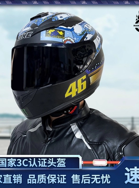 3C认证摩托车头盔男女机车全盔冬季防雾保暖电动车安全帽四季通用