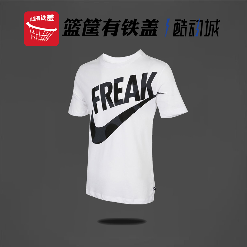 Nike/耐克 FREAK 字母哥 大LOGO 男子篮球运动短袖T恤 DJ1565-100