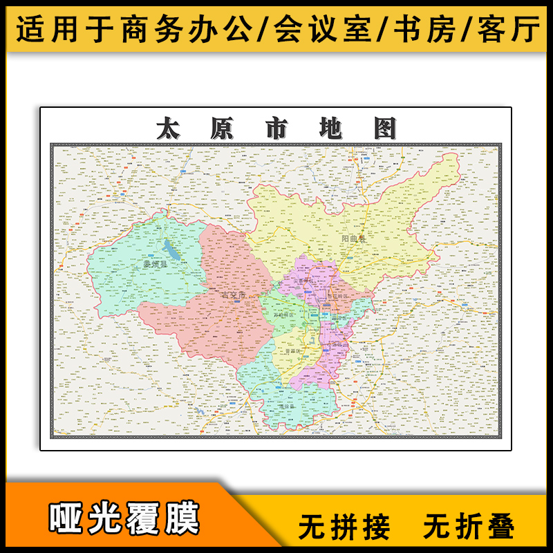 太原市地图行政区划新街道画山西省区域颜色划分图片素材