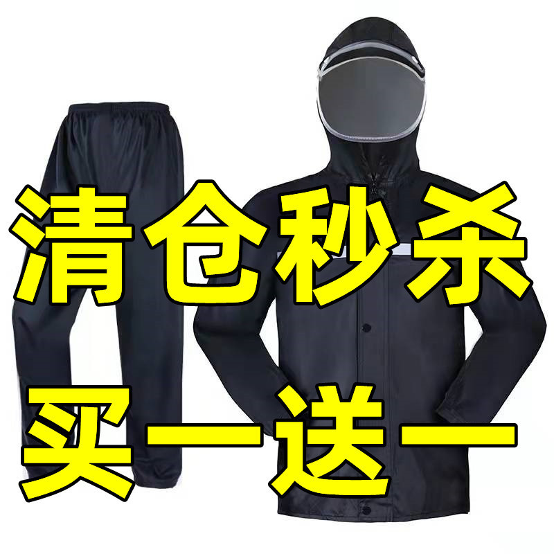 S88【买一送一】雨衣雨裤套装男女成人防爆雨电动车摩托车雨衣套