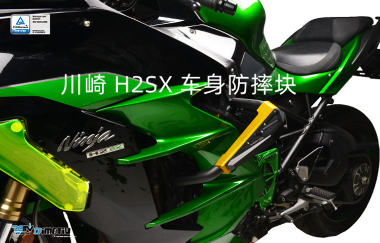 DMV适用于KAWASAKI川崎 H2SX 摩托车改装车身防摔块 护杠 保险杠