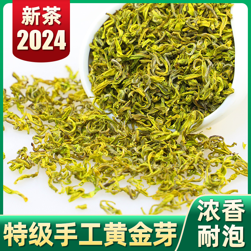 手工黄金芽茶叶安吉正宗珍稀嫩芽白茶2024新茶特级高山绿茶黄金叶
