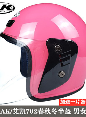 AK艾凯702冬季电动车头盔女式四季轻便式摩托车安全帽男冬天保暖
