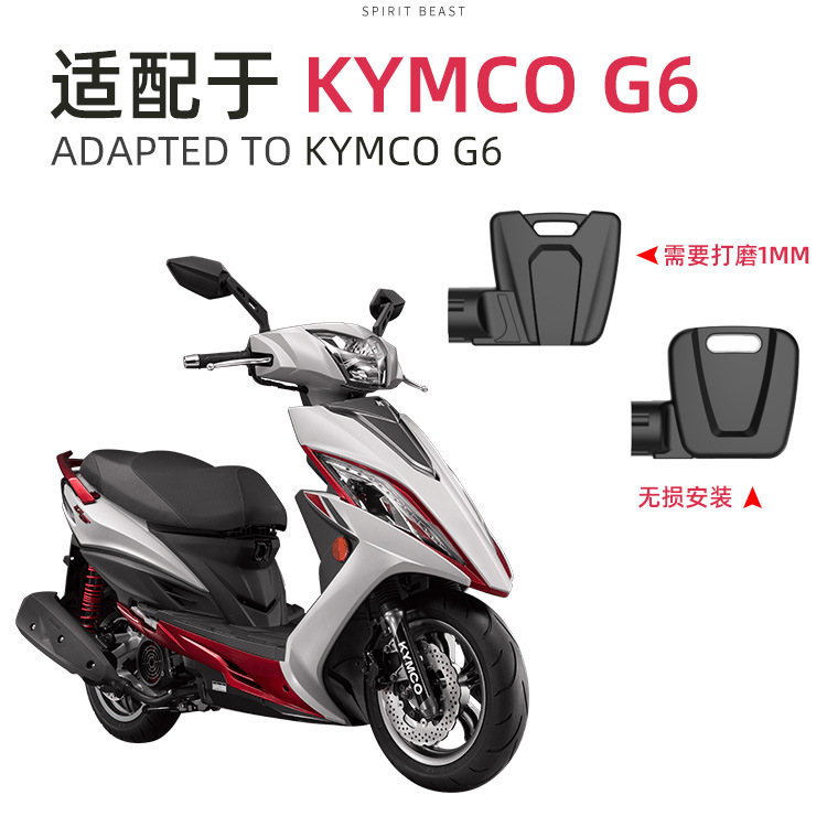 适用于KYMCO光阳G6踏板摩托车改装配件车锁匙头盖子电门G锁钥匙头