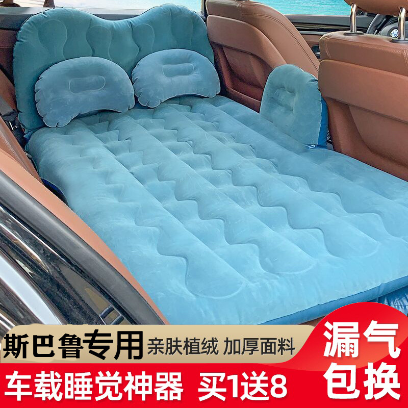 斯巴鲁森林人专用车载充气床汽车后排睡垫后座气垫睡觉床垫旅行床