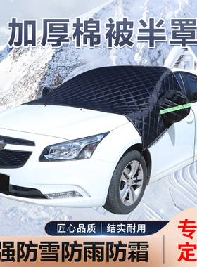 2021款哈弗H6第三代全新专用汽车车衣半罩车罩通用加厚冬防雨防冻