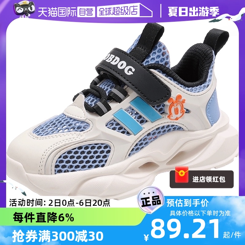 【自营】巴布豆童鞋2024运动鞋新款夏季休闲网鞋透气男女童老爹鞋