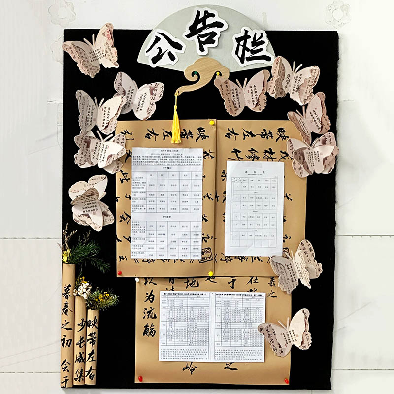 中国风幼儿园公告栏环创书法教室布置材料装饰班级公约文化墙蝴蝶