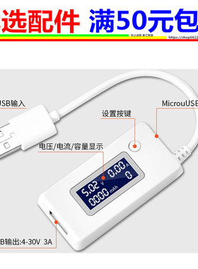 USB电流电压测量表测试仪充电检测器USB设备维修手机工具