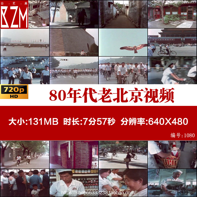 上世纪八十80年代老北京视频素材天安门广场路上街上工人骑自行车