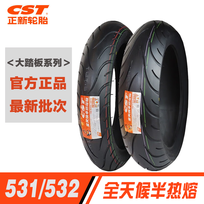 正新CM531/532/576踏板车轮胎120/140/150/160/70R15半热熔真空胎