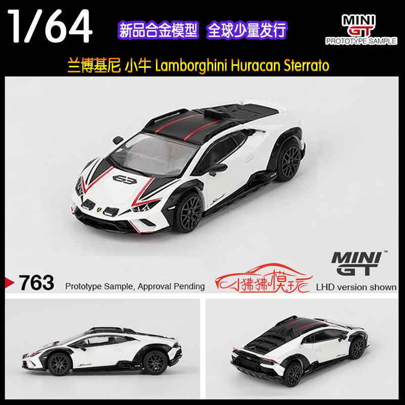 TSM MINI GT 1:64兰博基尼Huracan Sterrato小牛63#合金汽车模型
