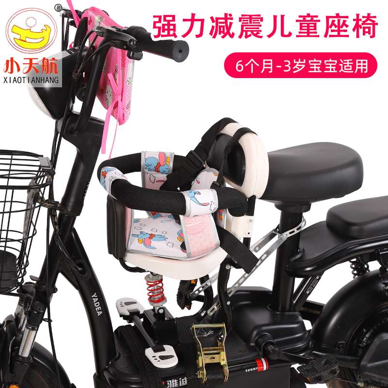 电动车儿童座椅前置摩托车电车小孩婴儿宝宝安全T坐椅子电瓶车凳