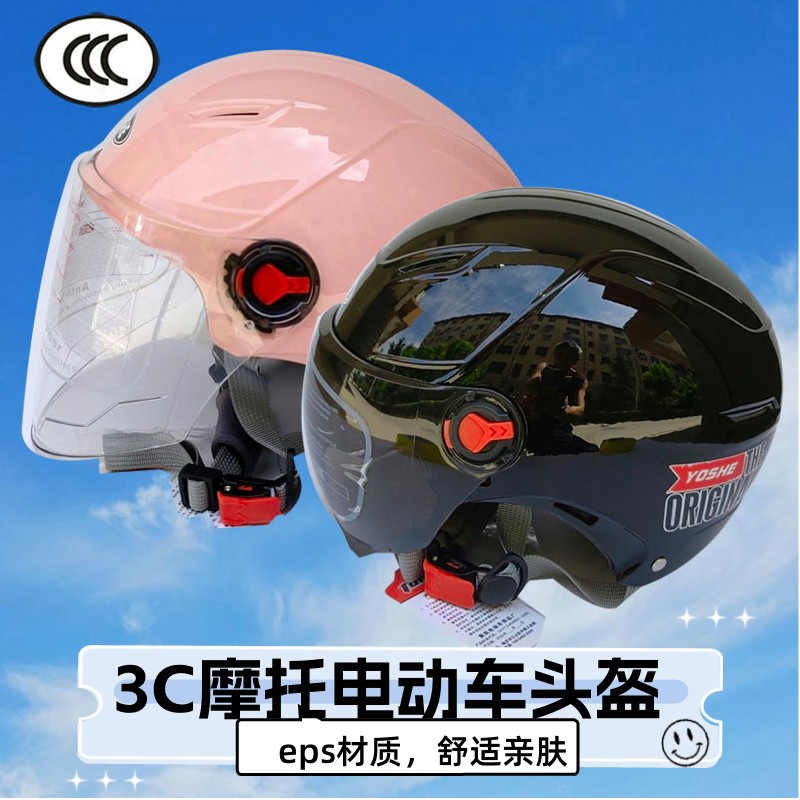 3c认证电动车头盔四季男女通用夏盔防晒摩托车安全帽高清耐磨镜