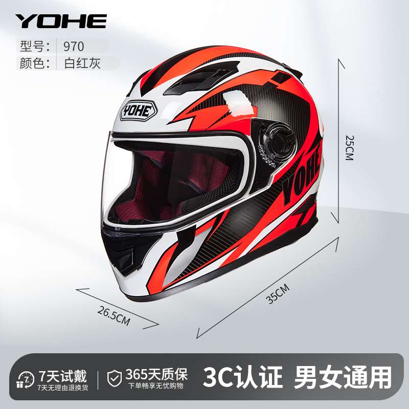 新款yohe永恒摩托头盔全盔电动车头盔新国标3C全盔男女士冬季冬盔
