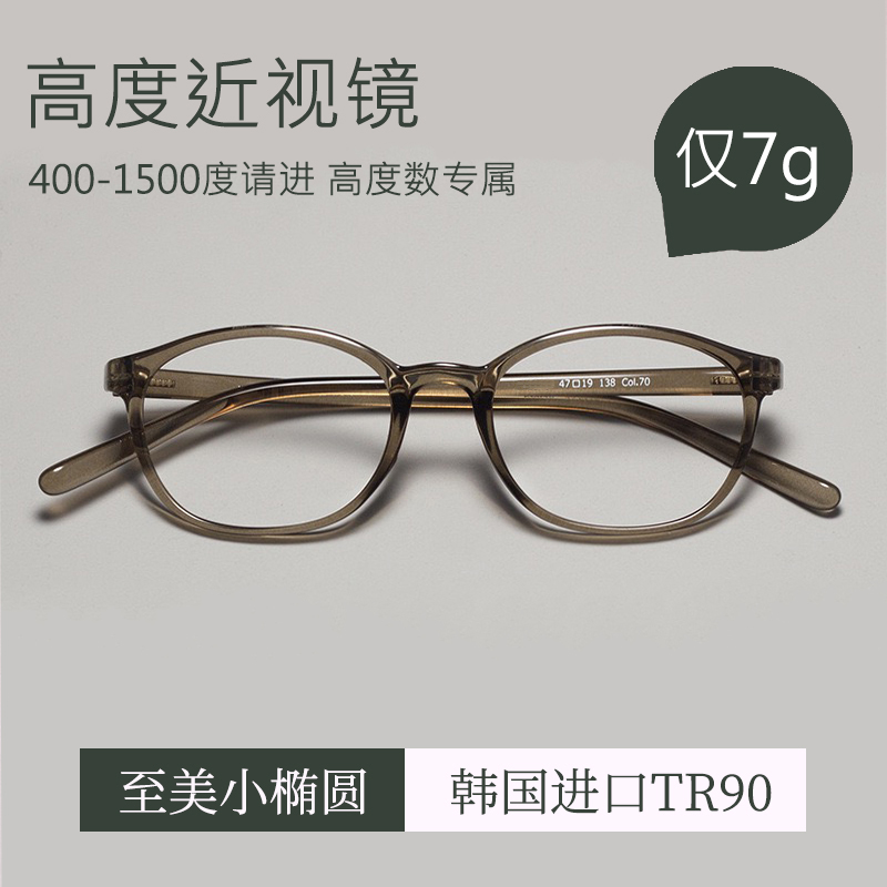 小脸高度数眼镜框女可配近视韩版潮超轻薄tr90椭圆冷茶色镜架1000