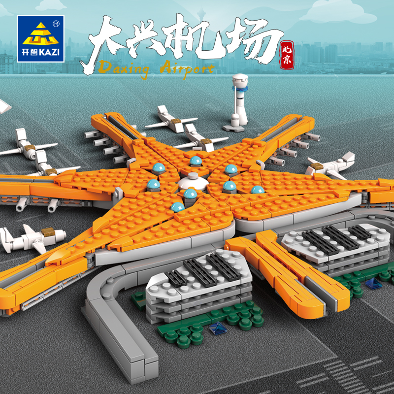 北京国际大兴机场益智拼装积木模型11岁12岁儿童拼砌玩具开智2012