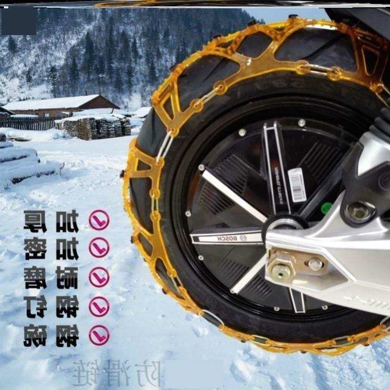 创意摩托破冰加厚型破牛筋防滑防滑链雪地通用托车400-12三轮型电