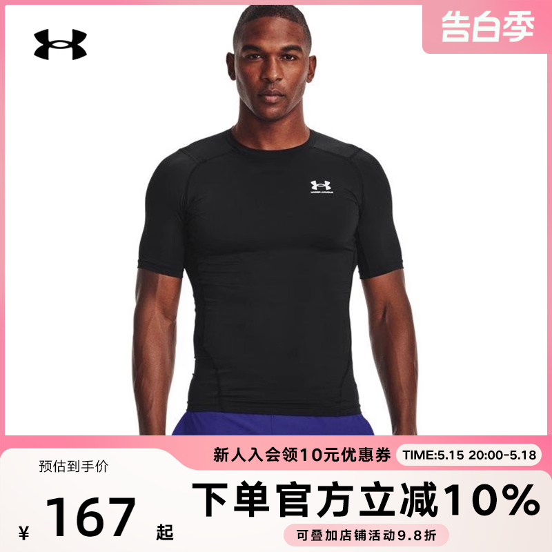 安德玛官网UA短袖男健身衣夏季新款跑步运动服训练T恤1361518-001