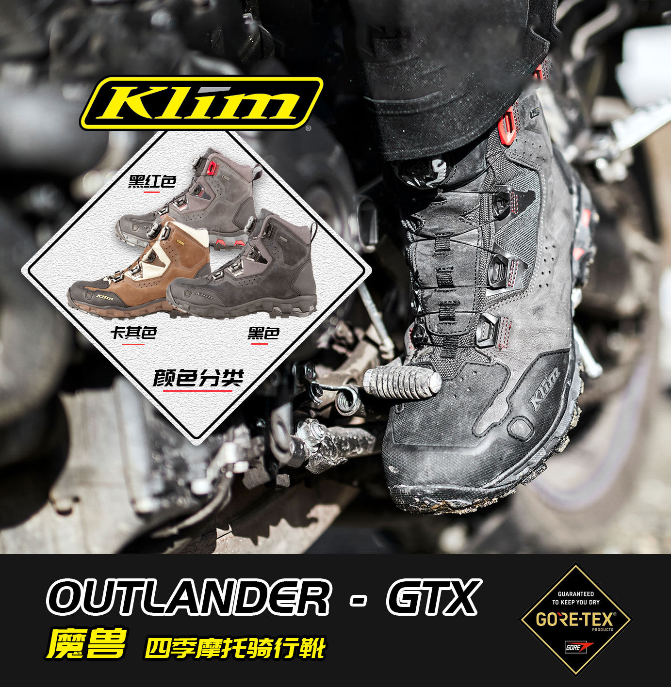 现货小白同学KLIM Outlander-GTX魔兽摩托骑行靴四季防水透气摩旅