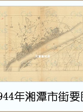 湖南湘潭市街要图1944年民国高清电子版老地图历史参考素材JPG