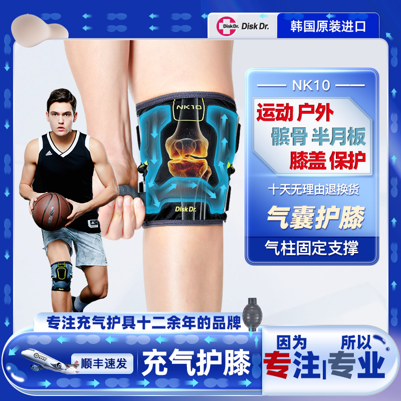 进口成人儿童夏季薄运动跑步篮球足球骑行户外用膝盖气囊充气护膝