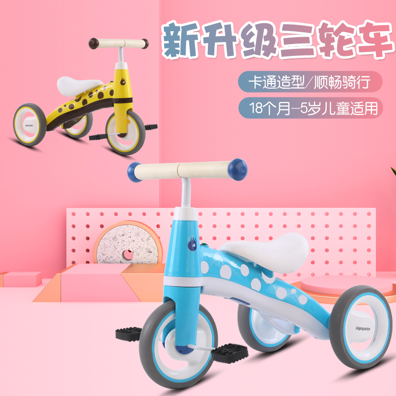 儿童三轮车 男女孩脚踏自行车1-6岁宝宝初学玩具车婴儿室内外童车