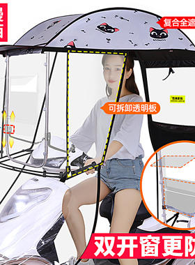 电动车挡雨棚篷新款电瓶摩托车防晒防雨挡风罩遮阳伞X可拆安全雨