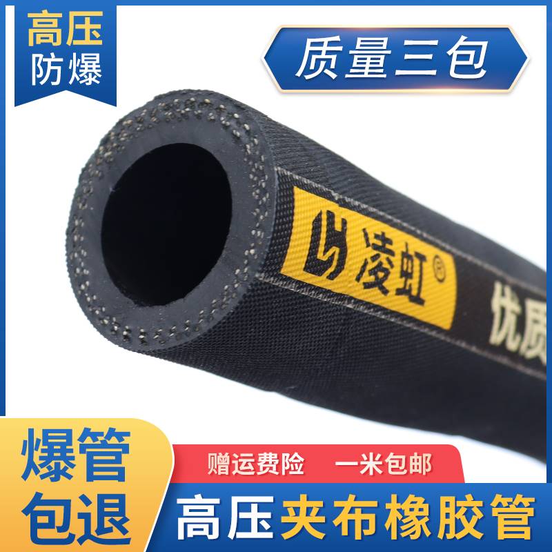 高压夹布橡胶管帘线耐高温水管软管黑色胶管皮管25输水管子耐油管
