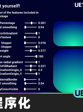 Procedural UI程序化创建设置背景边框模颜色块化简易虚幻引擎UE5