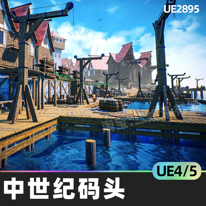 Modular Medieval Docks中世纪码头4.27虚幻UE5风格化环境模块化