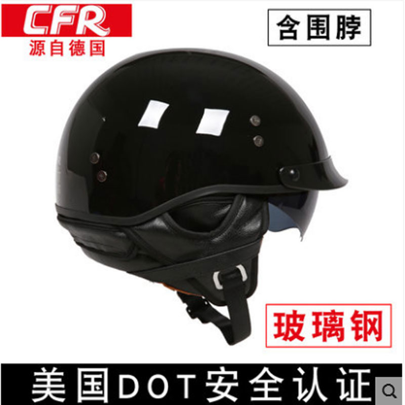 正品CFR玻璃钢头盔男摩托车踏板车夏季半盔哈雷复古半覆式个性安