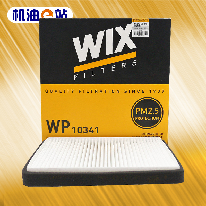维克斯空调滤清器格WP10341适用于上汽通用五菱 五菱宏光1.5L
